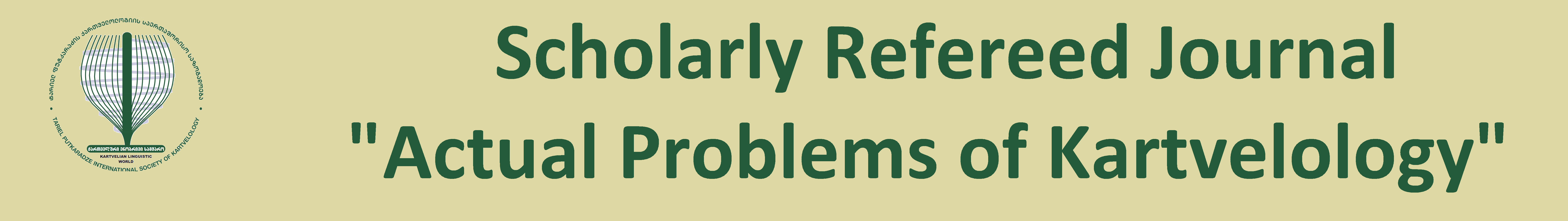 Actual Problems of Kartvelology